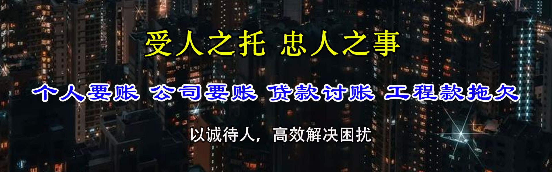 瑞昌收债公司